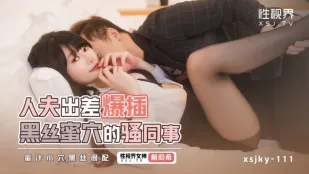 XSJKY111 Chồng Công Tác Đi Xa Đâm Nát Lồn Đen Lưới Đồng Nghiệp Dâm Đãng Dunhi