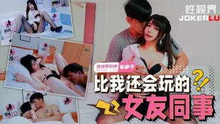 xsjtc08 Đồng Nghiệp Của Bạn Gái Chơi Bạo Hơn Bạn Gái Tôi