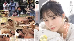 YUJ-063 Gặp Lại Bạn Trai Cũ - Mối Quan Hệ Cấm Kỵ Ngọt Ngào